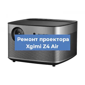 Замена поляризатора на проекторе Xgimi Z4 Air в Самаре